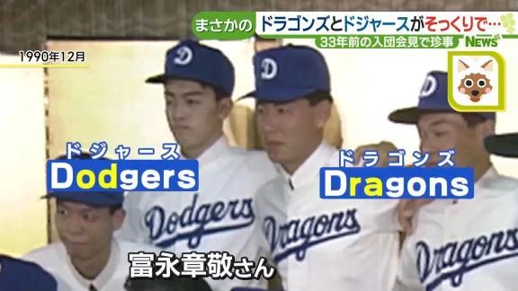 ドジャースのユニフォームと帽子を着た男性たちが並んでいる。